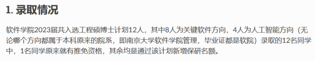 低门槛上岸名校？工程硕博专项是什么？值得报吗？