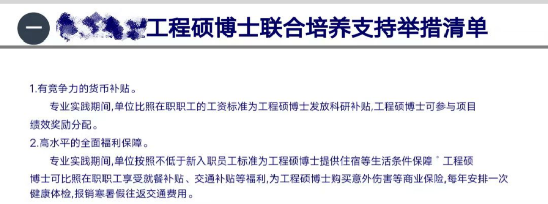 低门槛上岸名校？工程硕博专项是什么？值得报吗？