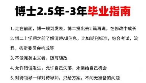 直博VS硕博连读VS考博，哪个更可能延毕？