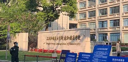 上海三公有什么优势？上海三公优势及报名条件详解