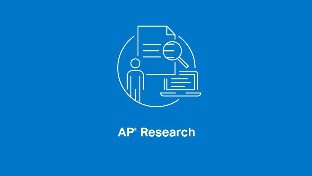 AP Seminar 和 AP Research的区别与联系｜AP课程详解