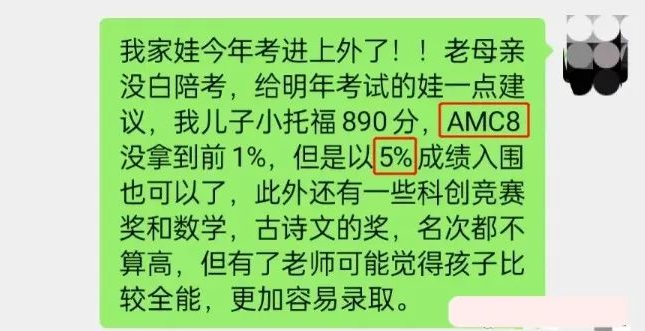 上海三公有什么优势？上海三公学校如何备考规划？看这篇就够了