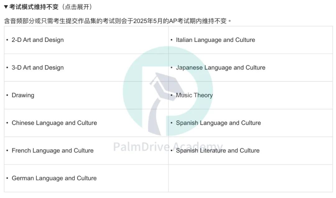 来了！计划报名2025年AP香港考区的考生必看！（附报名流程+常见问题）