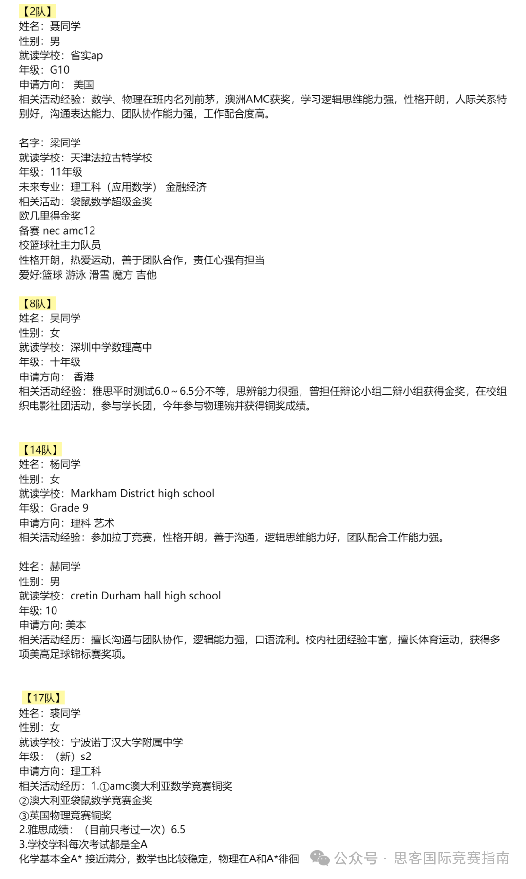 HiMCM竞赛常见问题汇总！附HiMCM竞赛培训课程。