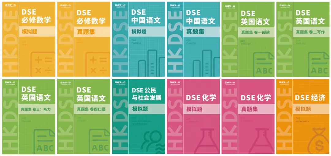 DSE两年制全年班9.2开班！限15人！冲香港名校！仅剩几个名额！