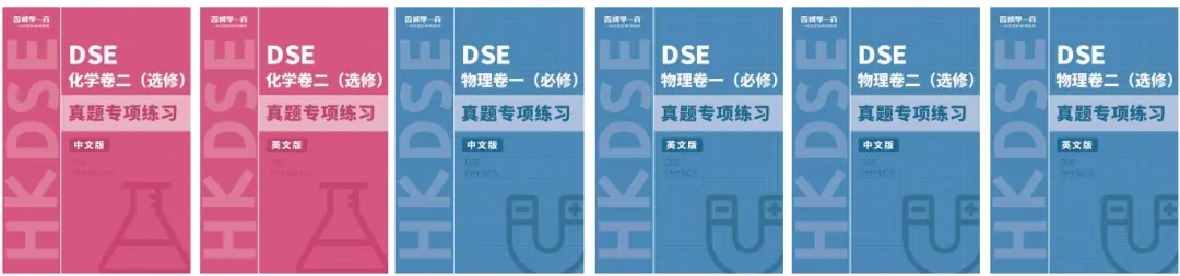 DSE两年制全年班9.2开班！限15人！冲香港名校！仅剩几个名额！