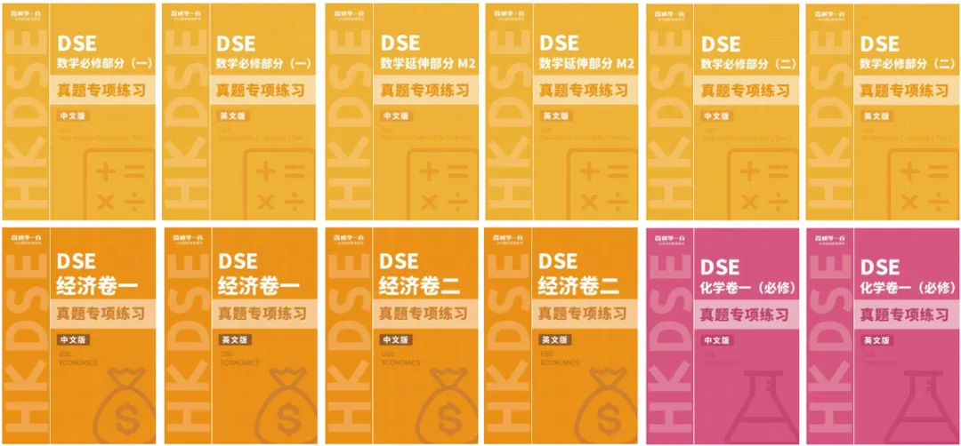 DSE两年制全年班9.2开班！限15人！冲香港名校！仅剩几个名额！