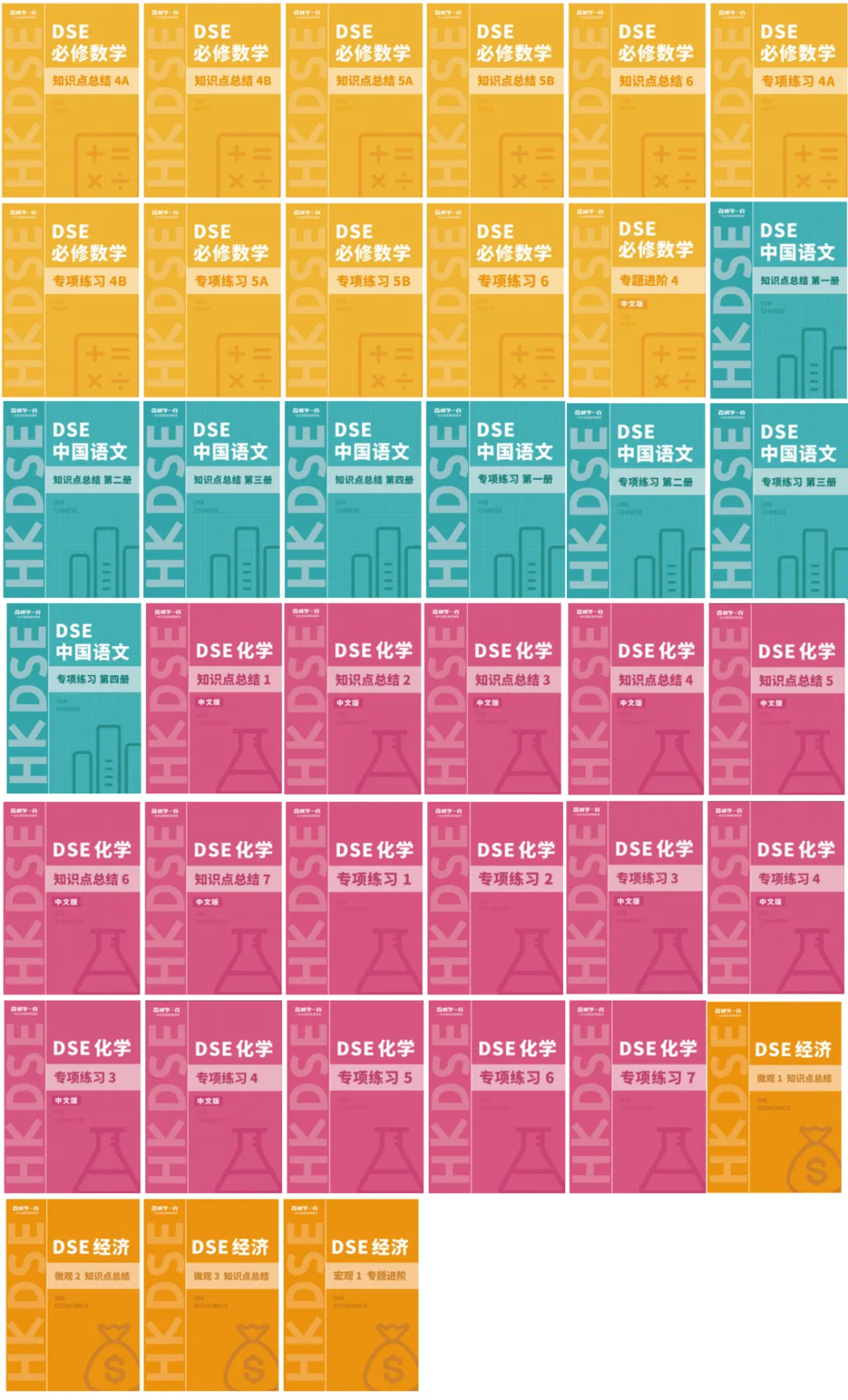 DSE两年制全年班9.2开班！限15人！冲香港名校！仅剩几个名额！