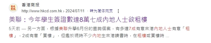 内地生赴港就读人数爆增32%！这些世界前100院校雅思6分就能去？