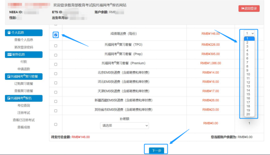 留学资讯 | 最全托福资讯！拼分、报名、送分大解析！