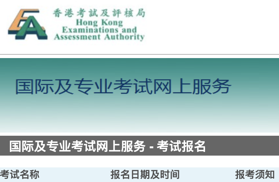 【国际课程】2025 AP考试香港考场今日开启报名！新加坡、韩国考场已开始报名！（附报名指南+机考改革注意事项）