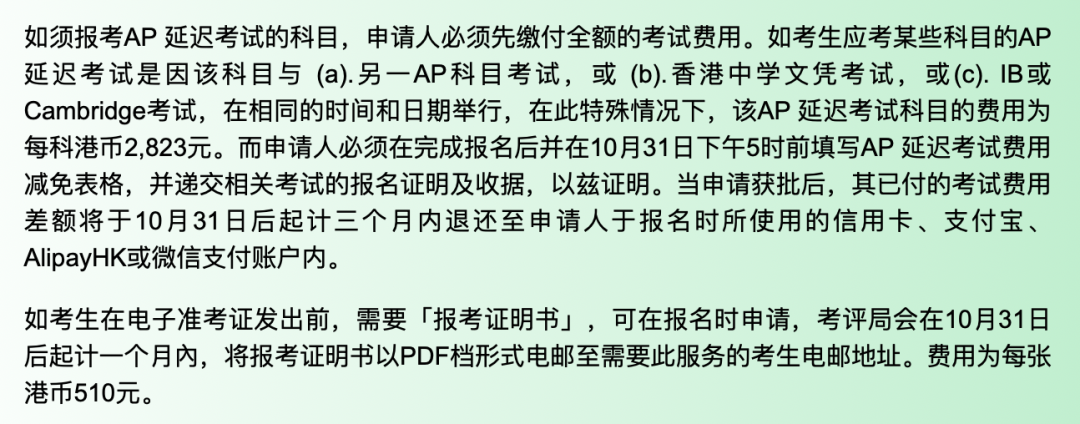 【国际课程】2025 AP考试香港考场今日开启报名！新加坡、韩国考场已开始报名！（附报名指南+机考改革注意事项）