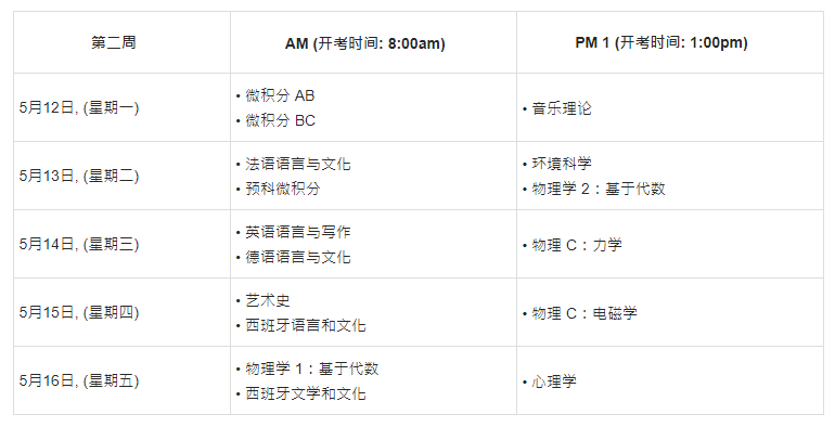 今日，香港2025 AP开放报名！亚太三考场报考信息一文全读懂