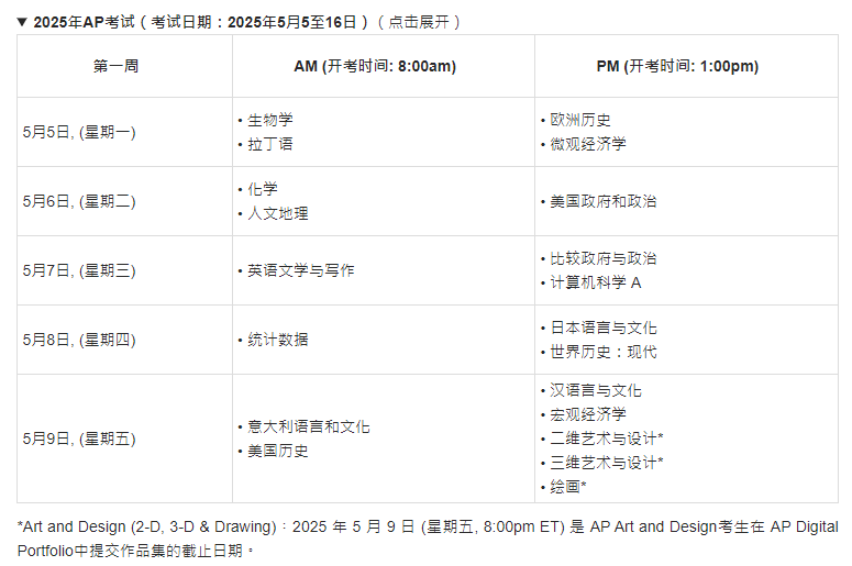 今日，香港2025 AP开放报名！亚太三考场报考信息一文全读懂