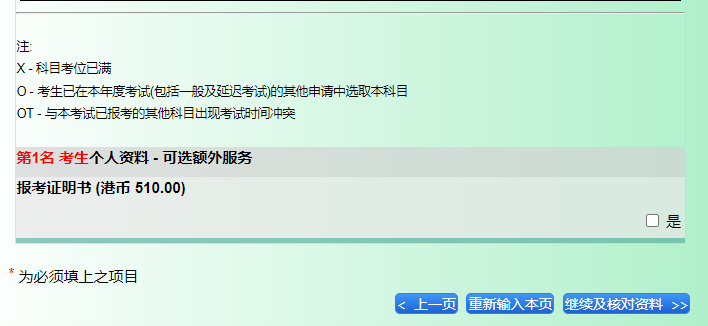 今日，香港2025 AP开放报名！亚太三考场报考信息一文全读懂