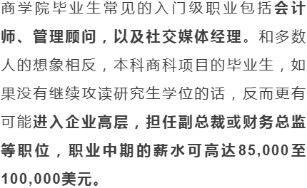 文科顶流对决！商科VS经济学，深度解析两大类基础内容/职业前景， 这下专业选择稳了