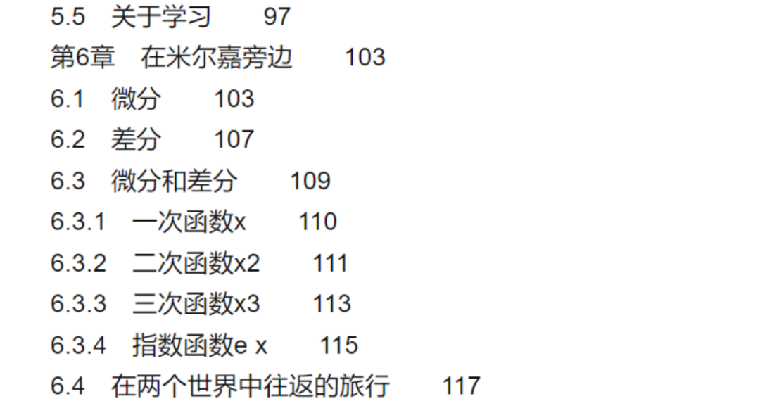 高中生数学科普必看！对你的 IB IA 和申请 PS 都有用的数学小说