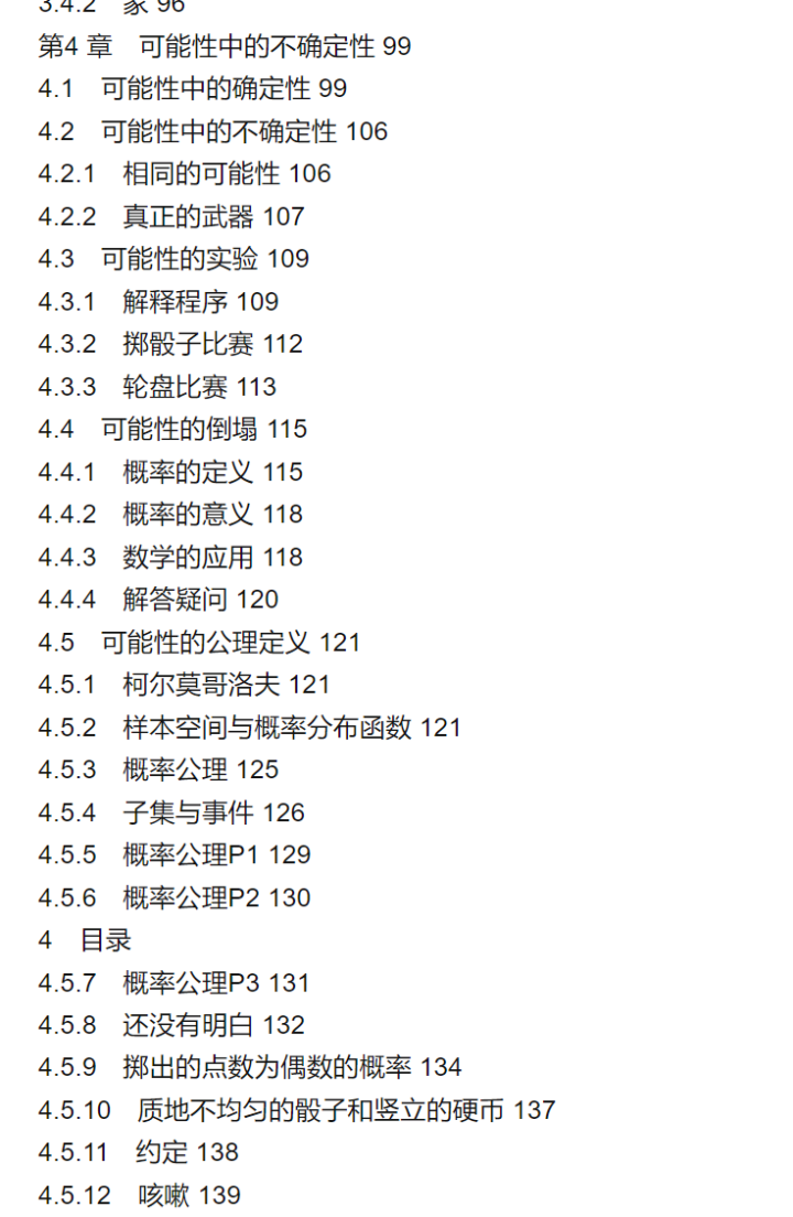 高中生数学科普必看！对你的 IB IA 和申请 PS 都有用的数学小说