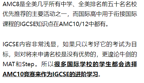 AMC数学竞赛死磕这些备考公式拿奖就稳了~