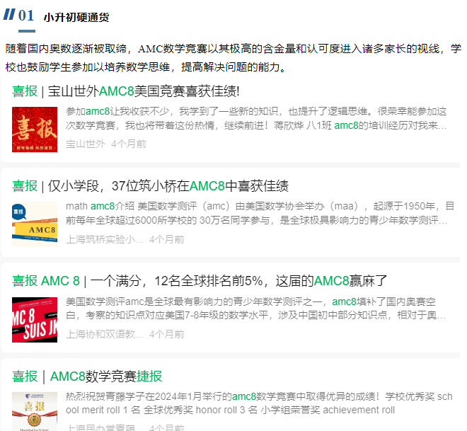 AMC数学竞赛死磕这些备考公式拿奖就稳了~