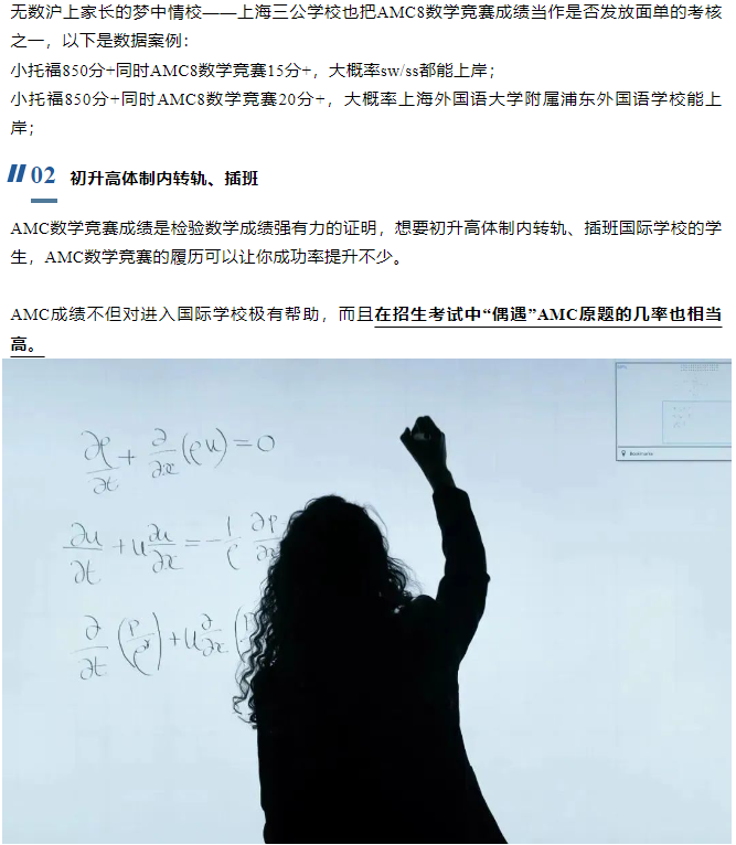 AMC数学竞赛死磕这些备考公式拿奖就稳了~