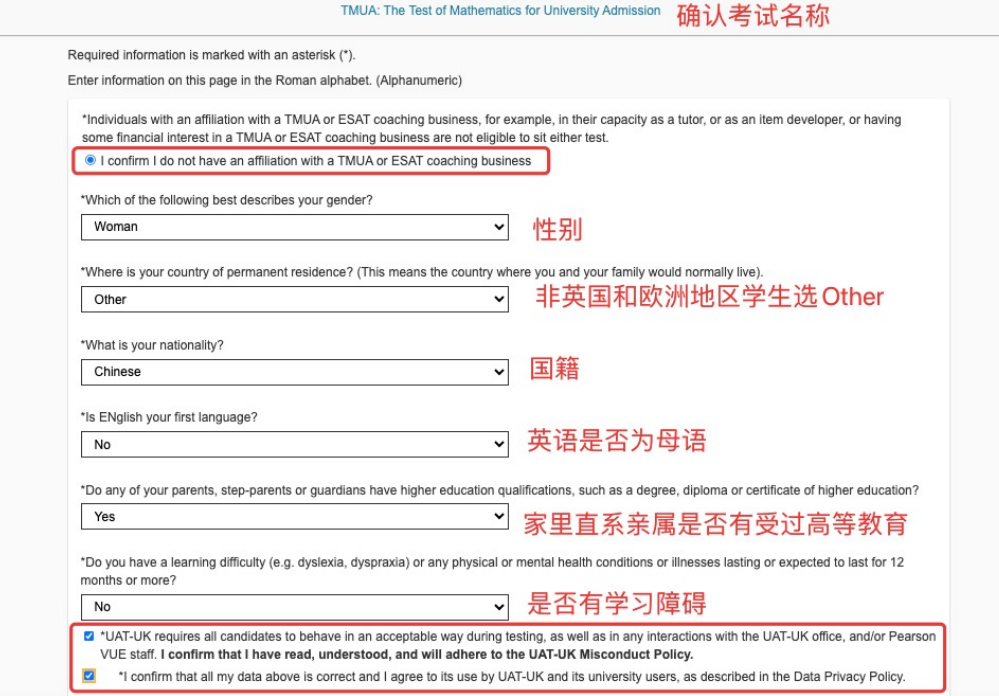 详细 | TMUA考试报名流程出炉！多考试时间可选及报名常见问题