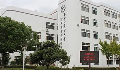 上海三公是哪几所学校？申请三公有什么要求？