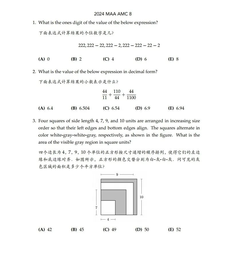 AMC8数学竞赛含金量高吗？如何提高分数？