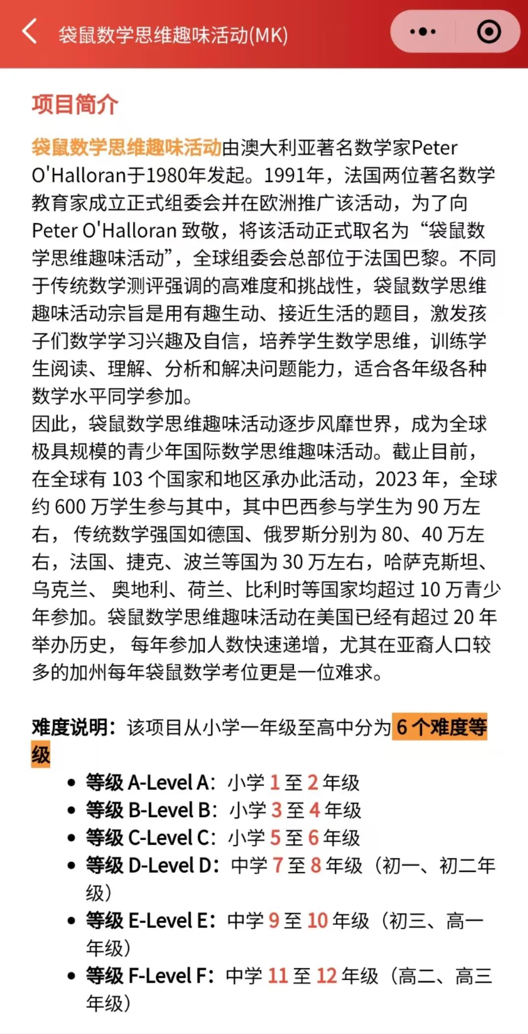 为什么要参加袋鼠数学竞赛？备考袋鼠竞赛需要注意什么？