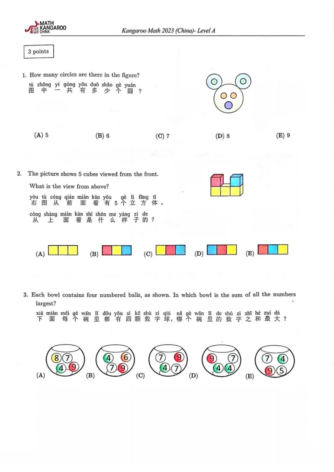 为什么要参加袋鼠数学竞赛？备考袋鼠竞赛需要注意什么？