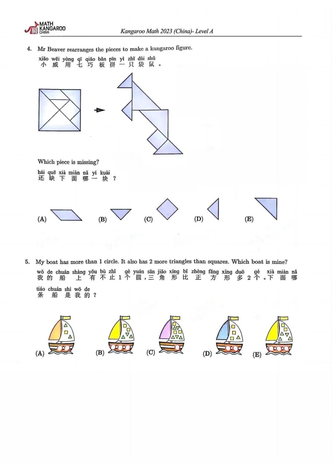 为什么要参加袋鼠数学竞赛？备考袋鼠竞赛需要注意什么？