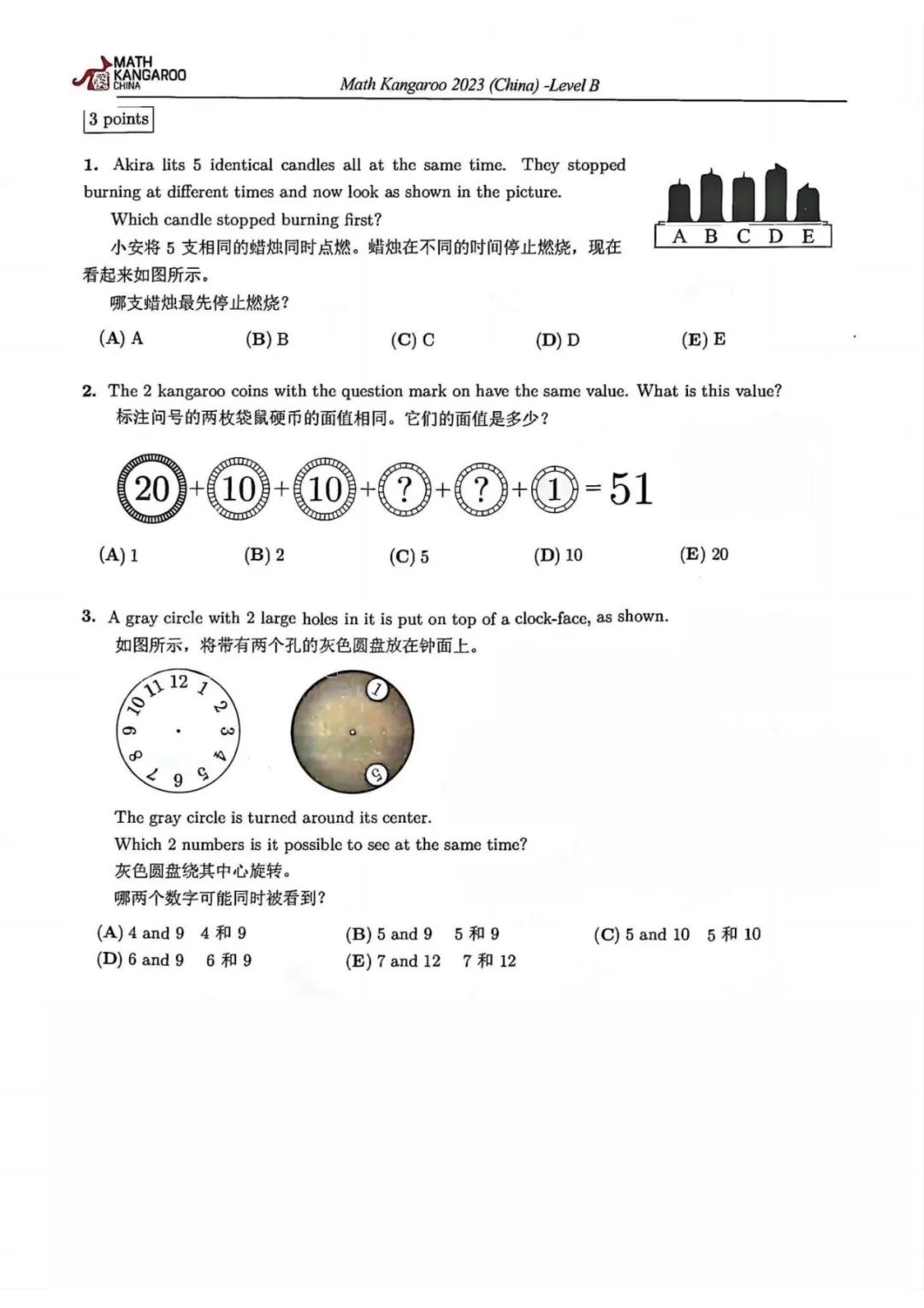 为什么要参加袋鼠数学竞赛？备考袋鼠竞赛需要注意什么？