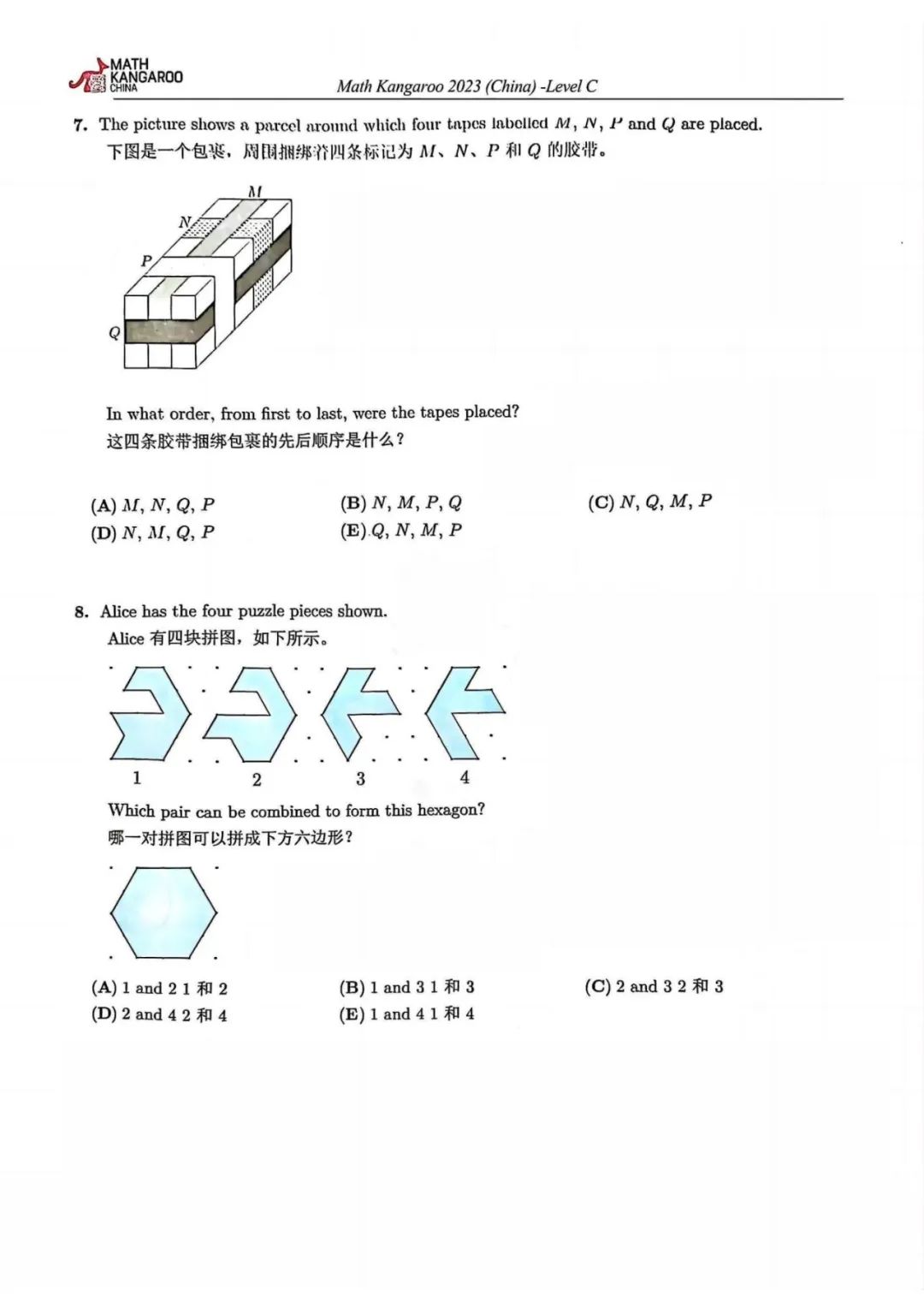 为什么要参加袋鼠数学竞赛？备考袋鼠竞赛需要注意什么？