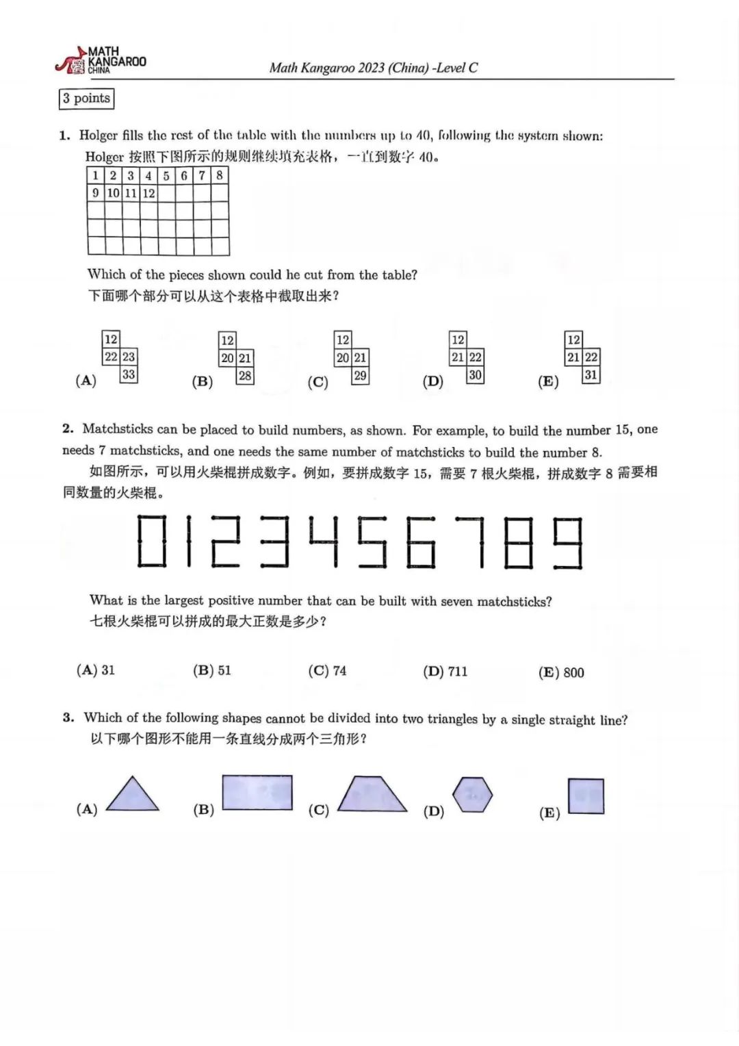 为什么要参加袋鼠数学竞赛？备考袋鼠竞赛需要注意什么？