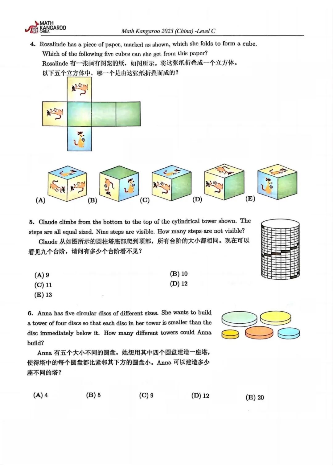 为什么要参加袋鼠数学竞赛？备考袋鼠竞赛需要注意什么？