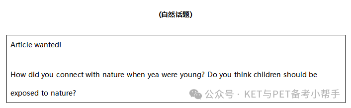 2024年8月全国考点PET考试真题汇总，考前必背!（附参考答案）