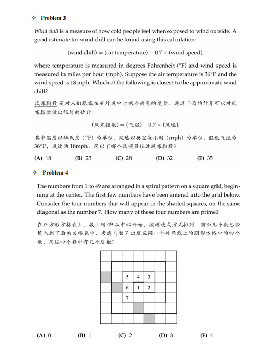 AMC8竞赛是中文还是英文？AMC8竞赛难度大吗？附AMC8竞赛课程秋季开学课表！