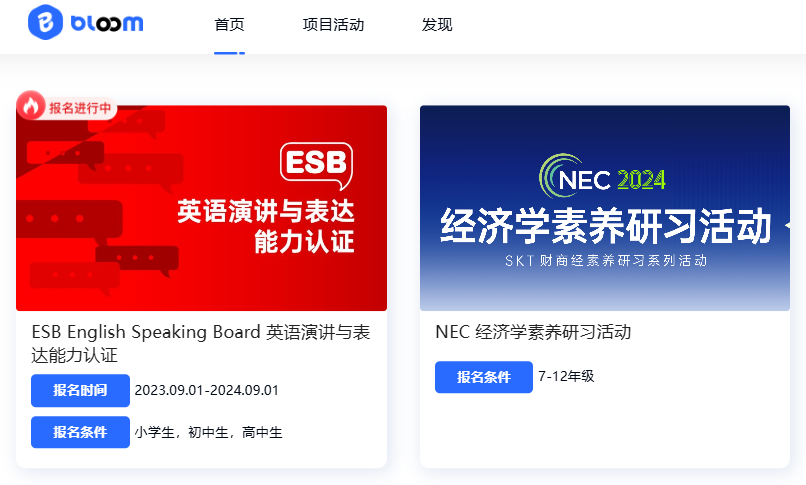 2024-2025NEC竞赛报名指南，NEC报名时间/报名费用/报名方式！