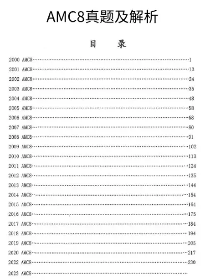 2024AMC8分数线与历年分数线对比分析，AMC8考多少分可以拿奖？快收好这份冲奖指南！