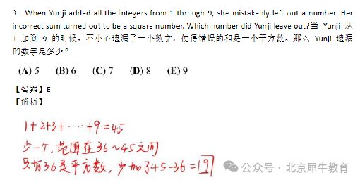 【备考AMC8必看】AMC8的解题技巧是什么？AMC8的题目设计是怎样的？