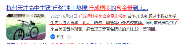 倒计时一天！丘成桐中学科学奖北美赛区论文提交即将截止！