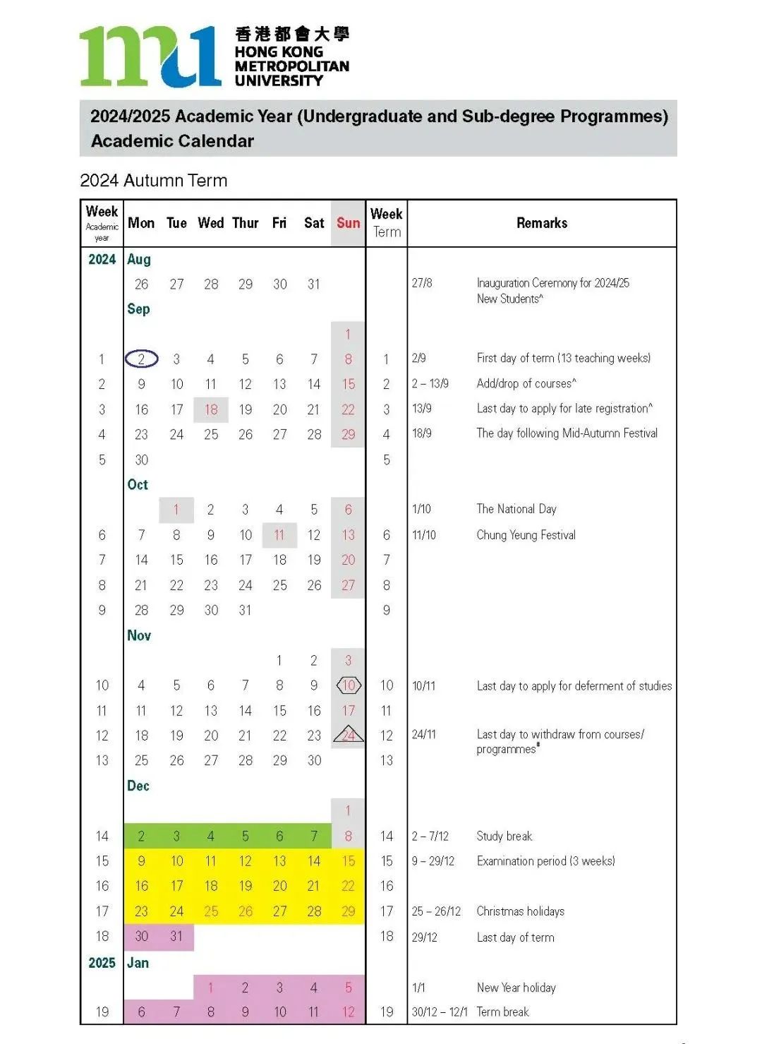 抢先看 | 2024港校最新校历出炉！（开学、选课、考试、放假日期）