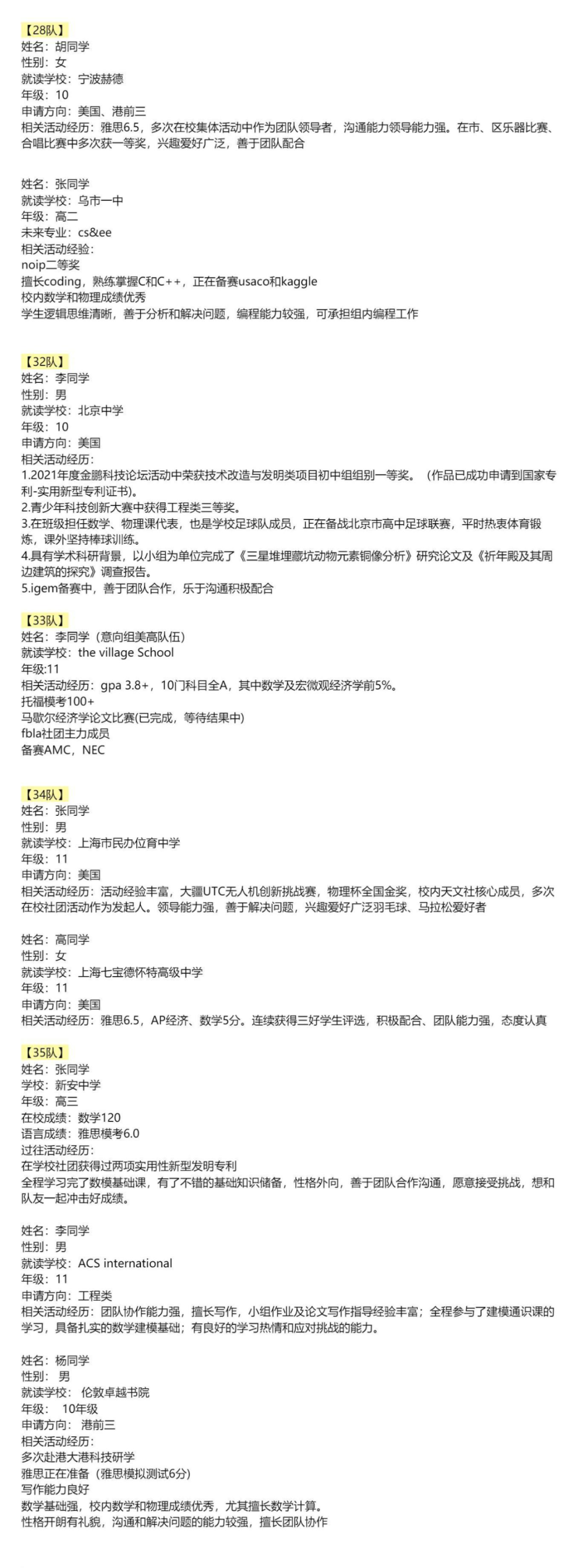 HiMCM数学建模比赛想冲O奖，评分标准是怎么的？附机构HiMCM组队和培训辅导详情