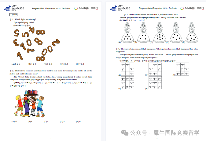 1-12年级都能参加的袋鼠数学竞赛！获奖率高达65%