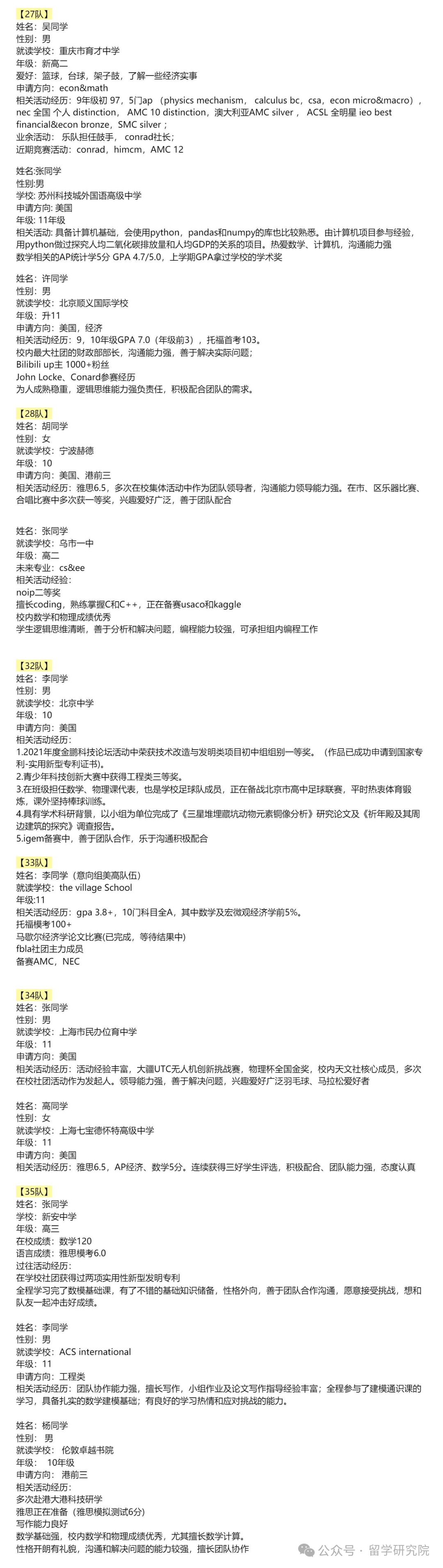 为什么要参加HiMCM竞赛？HiMCM数学竞赛规则及含金量一文详解！