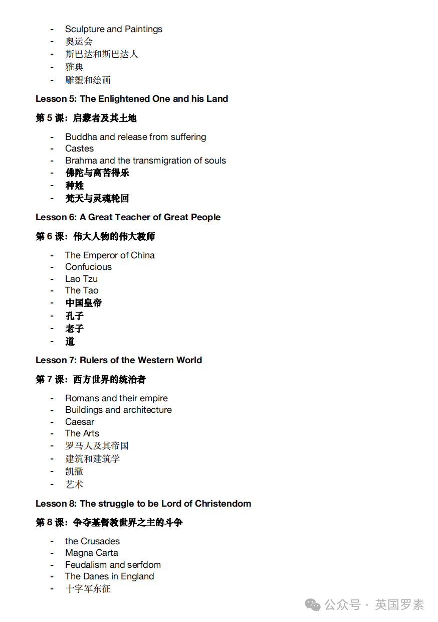 【2024秋季历史趣味阅读课程】耶鲁大学出版儿童历史巨著，剑桥名师带领开启阅读与历史学习的双重飞跃！