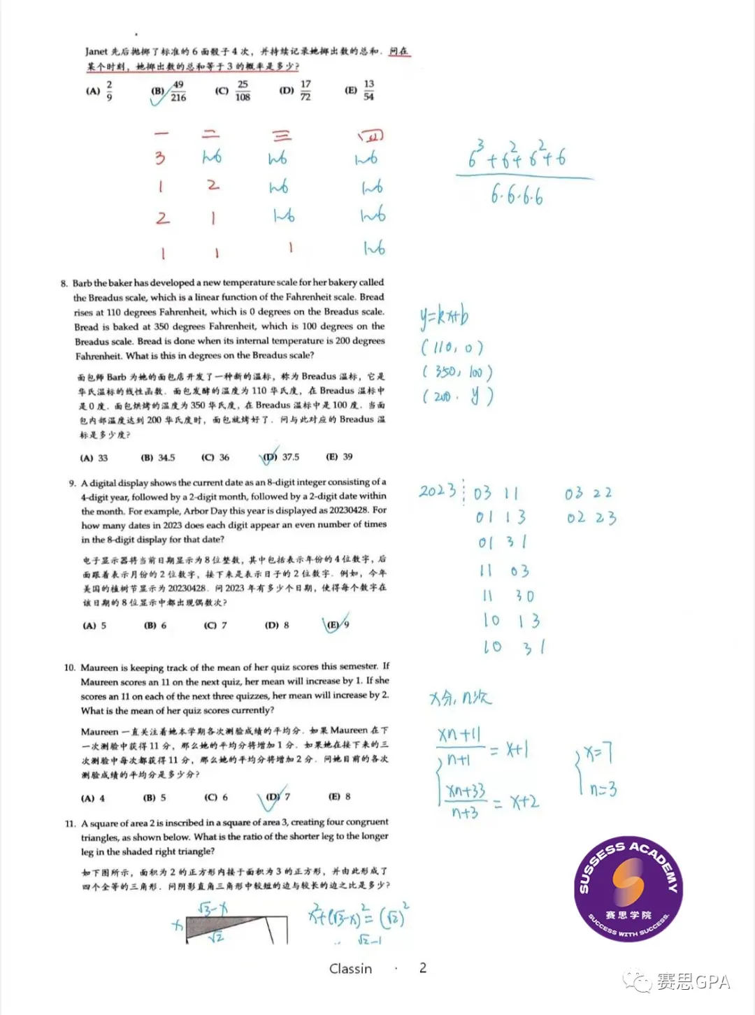 24年数学竞赛“天花板”AMC10 冲奖攻略~