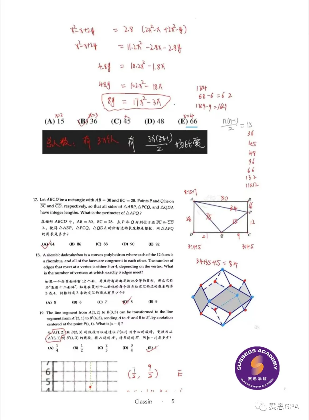 24年数学竞赛“天花板”AMC10 冲奖攻略~