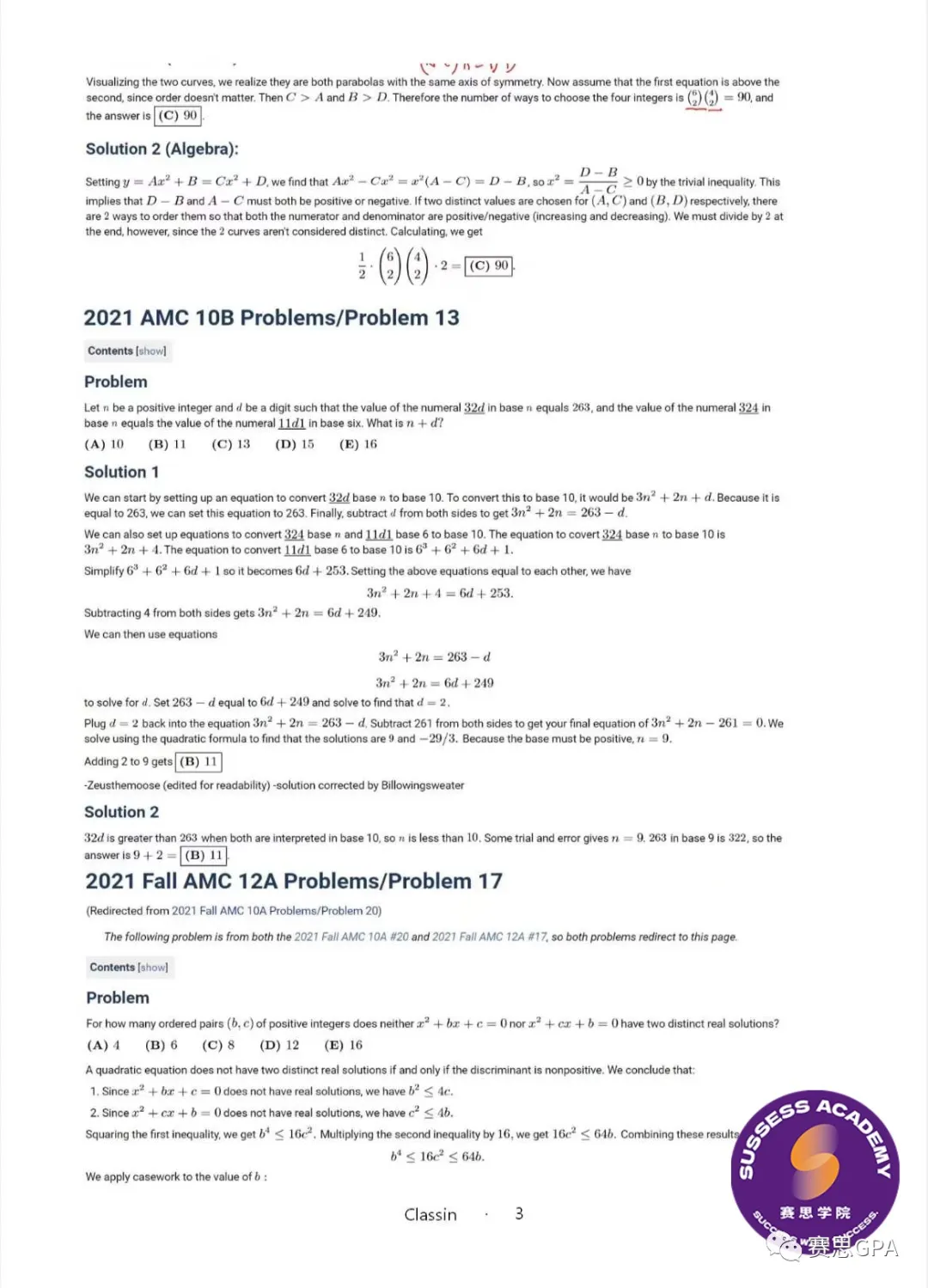 24年数学竞赛“天花板”AMC10 冲奖攻略~