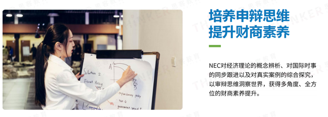 NEC竞赛详解！为什么要参加NEC竞赛？含NEC竞赛规则/竞赛流程~